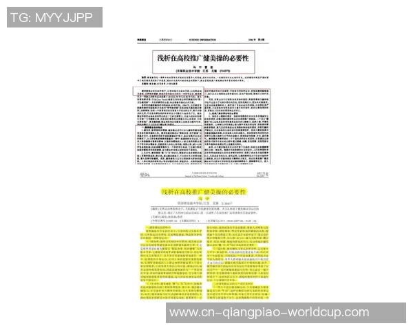 足球裁判身高标准及其对比赛公正性的影响分析与探讨